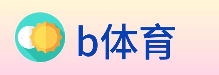 b体育 Logo